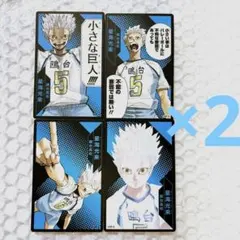 ハイキュー‼︎ 援　マンボドゲ　カード　星海光来4枚×2