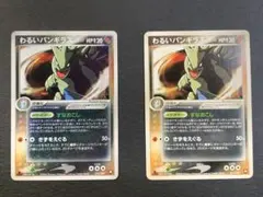 わるいバンギラス ポケモンカード 011/020 012/020 1ed - メルカリ