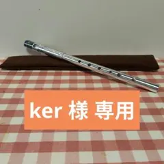 ティンホイッスルD調ハンドメイドPL - メルカリ