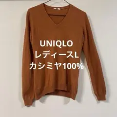 UNIQLO レディース　カシミヤ100%ニット　オレンジ　L