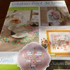 Création Point de Croix 2016年6月号