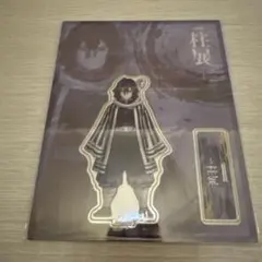 【未開封】鬼滅の刃 伊黒小芭内 アクリルスタンド 柱展 キービジュアル アクスタ