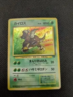 2025年最新】カイロス 旧裏の人気アイテム - メルカリ