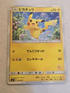 PSA9】ピカチュウ ファミリーポケモンカードゲーム 018/051 シャボン玉 ポケモンカード ピカチュウ 018/051 ファミリーポケモンカードゲーム