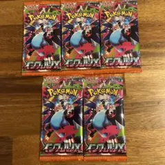 ポケモンカードゲーム インフェルノX 5パック　新品未開封
