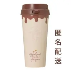 Starbucks バレンタイン2026 ステンレスTOGOボトル チョコレート