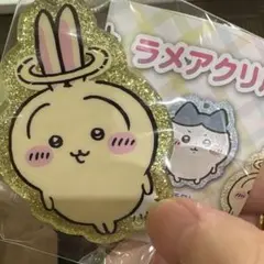 【匿名配送】ちいかわ　ラメアクリルキーホルダー5 うさぎ　ガチャ