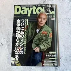 Daytona 6月号 2011年