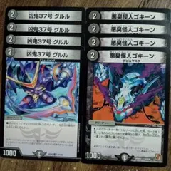 凶鬼37号グルル　悪臭怪人ゴキーン　②