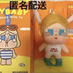Crybaby クライベイビー Vacation Mode On GLUG
