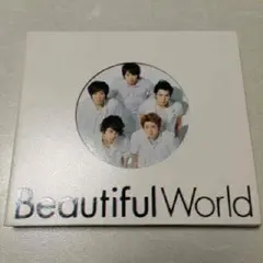 嵐 アルバム Beautiful World