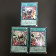 最安値！　閃刀起動　リンケージ　スーパー　3枚