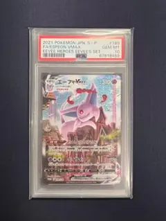 即購入⭕️ブースター グレイシア　エーフィ　マスボミラー PSA10 即購入⭕️ブースター グレイシア エーフィ マスボミラー PSA10 【公式