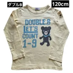 ミキハウス　ダブルビー　DOUBLE B ロンT 長袖Tシャツ　120cm