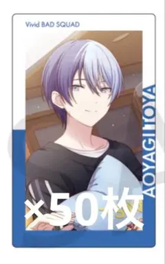 プロセカ 14C エピカ ホワイトデー 特訓前 青柳 冬弥