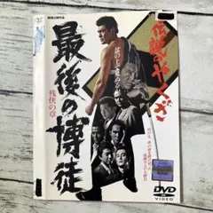 □DVD新品□ 海賊仁義 小沢仁志 大沢樹生 管理－単 - メルカリ