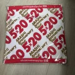 【新品未開封】嵐 5x20 嵐フェス ハンドタオルセット