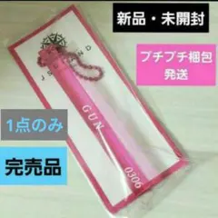 ☺️新品・未開封☺️★JSB LAND AFTER PARTY キーホルダー★