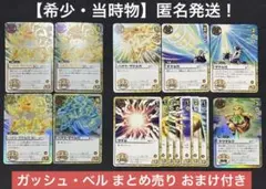 金色のガッシュベル ガッシュ カード ゼオン ゼオザケルガ - メルカリ