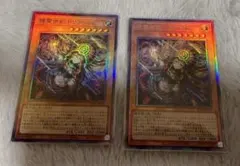 遊戯王 精霊世妃 ドリアード アルティメットレア レリーフ アジア版 3