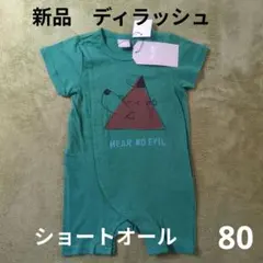 80 新品　ディラッシュ　ショートオール　ロンパース　聞かざる　半袖のサムネイル