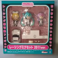 2026年最新】ねんどろいどぷち レーシングミクセット 2011ver. の人気