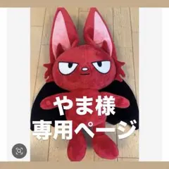 コムドット 初期メン PARO REI やまとゆうた ぬいぐるみキーホルダー