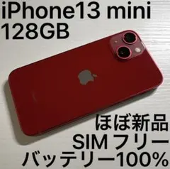2026年最新】iphone 13 mini 128gb レッドの人気アイテム - メルカリ