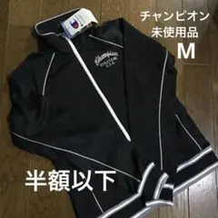 チャンピオン　トップス　M ジャージ　スポーツウェア　吸汗速乾　未使用品　半額