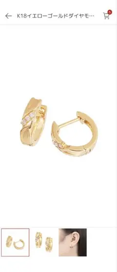 K18イエローゴールド ダイヤモンド フープピアス　TSUTSUMI