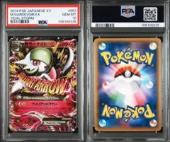 2025年最新】mサーナイトex psa10の人気アイテム - メルカリ