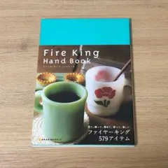 2025年最新】ファイヤーキングの本の人気アイテム - メルカリ