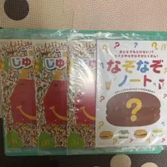 マクドナルド ハッピーセット ノート じゆうちょう 4冊セットのサムネイル