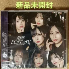 【新品未開封】灼熱ECSTASY