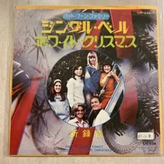 【EP415】ジングルベル