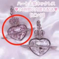Paris kid's パリスキッズ ハート土星ネックレス シルバークリスタル