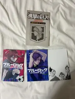 進撃の巨人・ブルーロック ポストカード シールセット