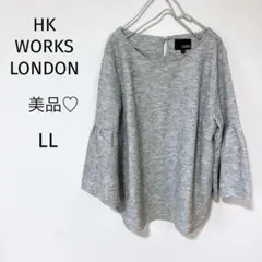 美品♡ HK WORKS LONDON 長袖ニットカットソー　グレー　LL