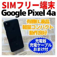 2025年最新】pixel4 本体 中古の人気アイテム - メルカリ