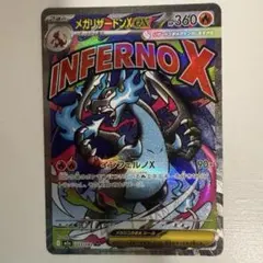 メガリザードンXex MA MEGA ハイクラスパック MEGAドリームex …