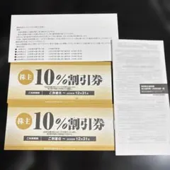 焼肉坂井10%割引券 2026年12月31日までのサムネイル