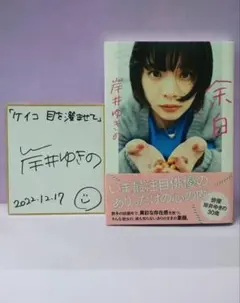 2026年最新】金子理江 サインの人気アイテム - メルカリ