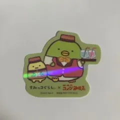 すみっコぐらし コメダ珈琲店 ダイカットステッカー シール とかげ おまけつき