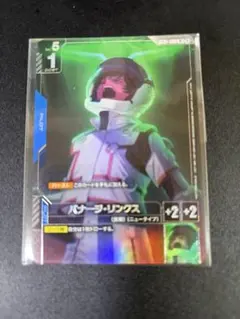 ガンダムカードゲーム バナージ・リンクス ニュータイプチャレンジ