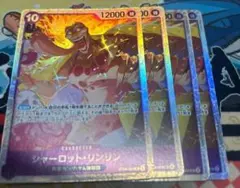 ワンピースカード　シャーロット・リンリン　sr st34-004