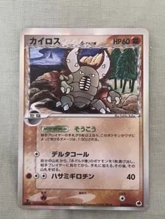 ポケモンカード　カイロス　デルタ種