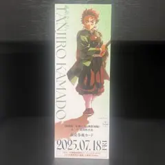 竈門炭治郎 チケット風カード 鬼滅の刃 無限城編第一章 描き下ろしイラスト