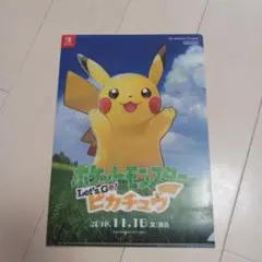 ポケモン Let's Go! クリアファイル
