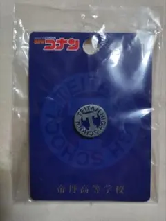 帝丹高等学校 学生証 工藤新一 毛利蘭 セット - メルカリ