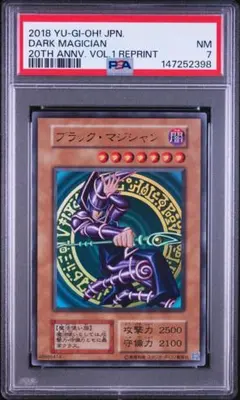 ブラック・マジシャン 2025年版 psa10 - メルカリ